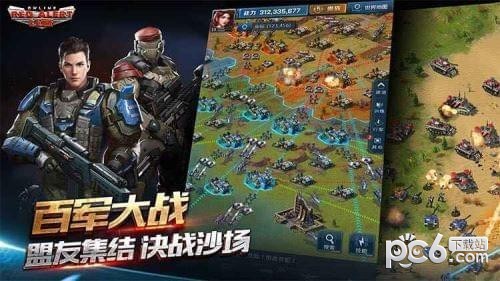 红警ol手游解锁版截图1