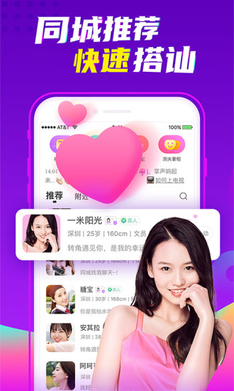 爱聊最新版下载