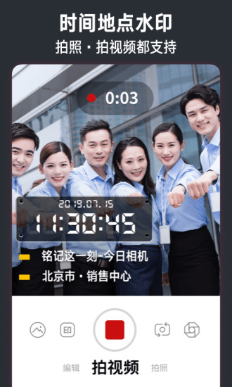 今日相机最新版下载