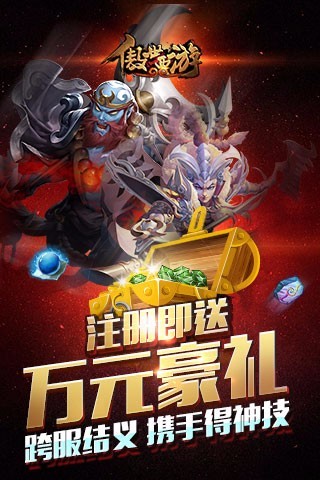 傲世西游2021最新版下载