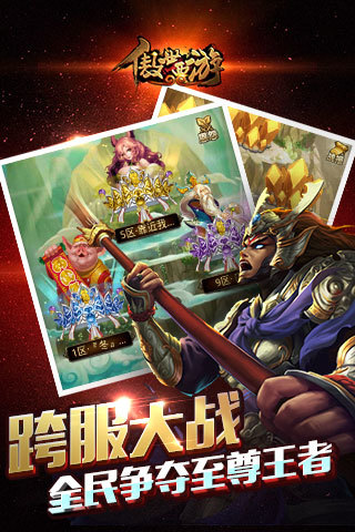 傲世西游2021
