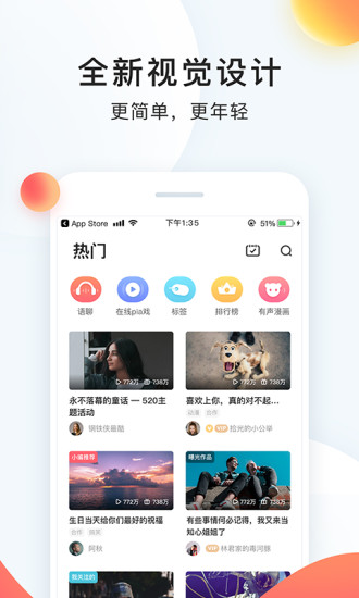 配音秀最新版下载
