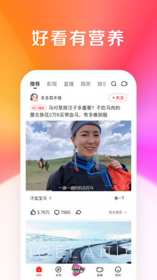 好看视频安卓app