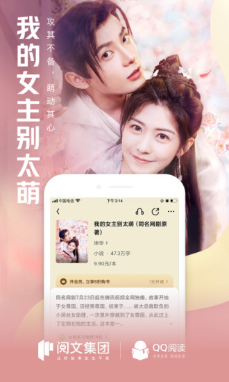 QQ阅读无限书币版