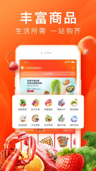 橙心优选app下载安装