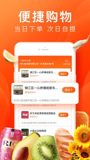 橙心优选app苹果版