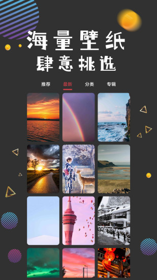 图之途app下载