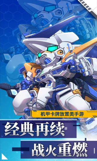 银河保卫联盟破解版下载