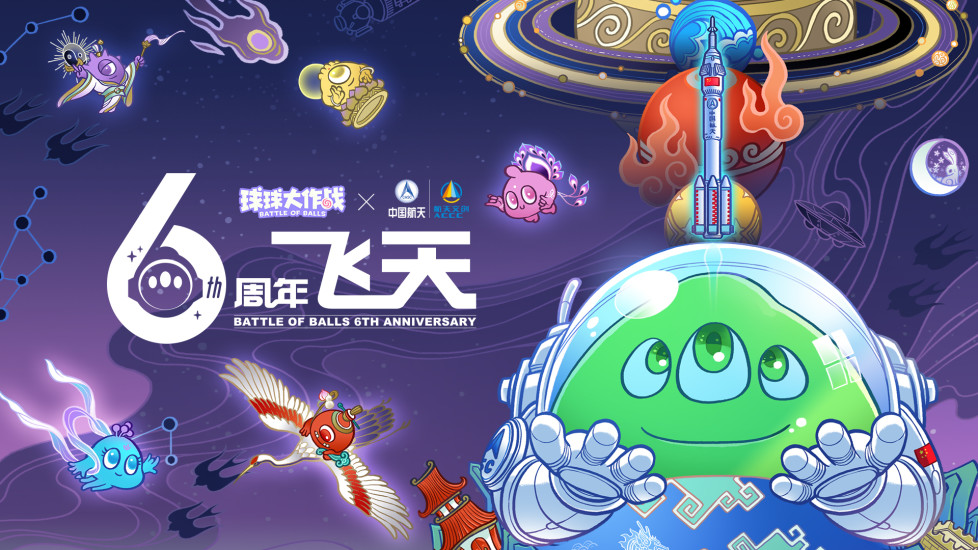 球球大作战辅助版截图2