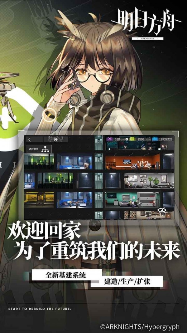 明日方舟汉化解锁版截图1