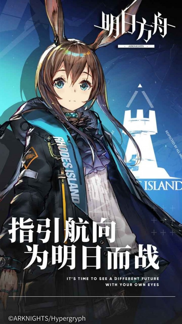 明日方舟汉化解锁版截图2