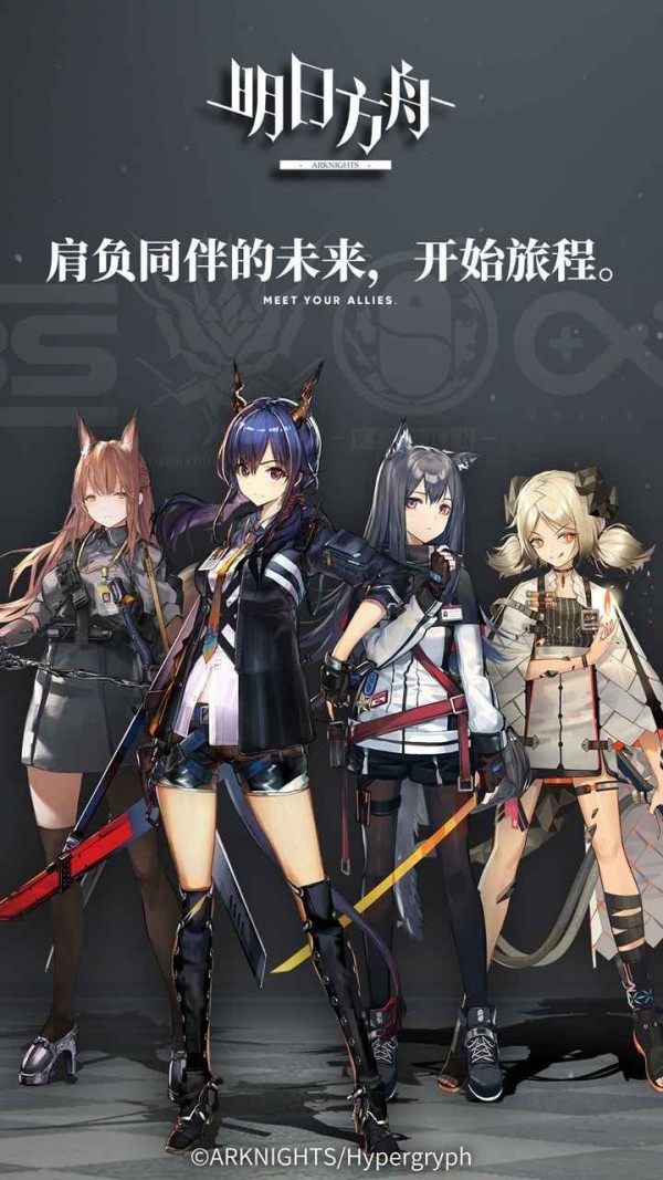 明日方舟汉化解锁版截图3