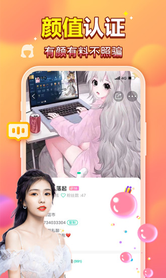 有麦陪玩app