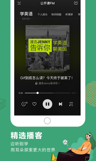 网易公开课最新破解版