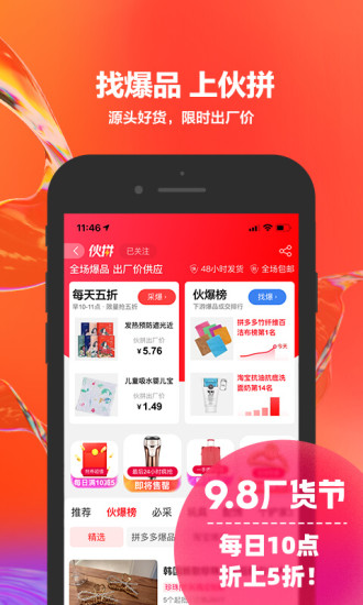 阿里巴巴app官方版