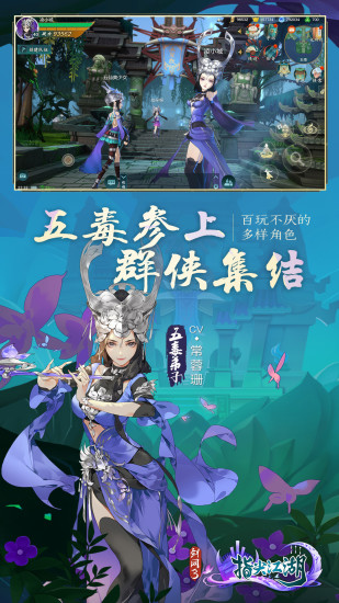 剑网3指尖江湖无限金币钻石下载