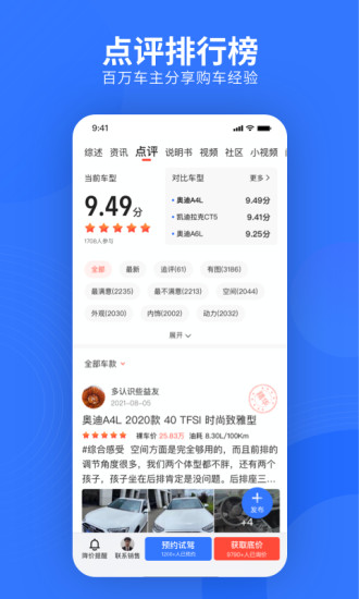 易车