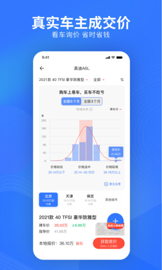 易车2021
