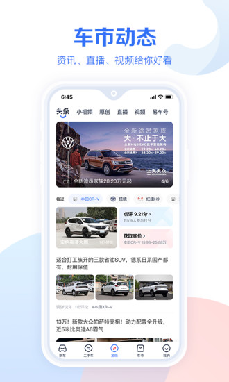 汽车报价大全2021