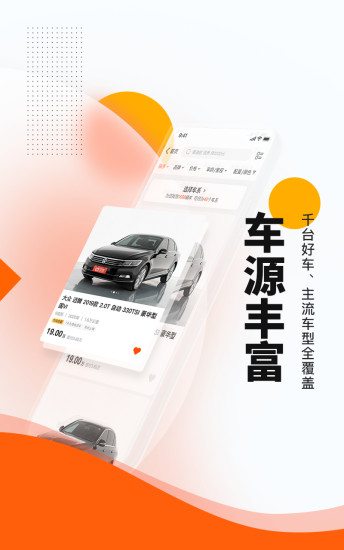 优信二手车