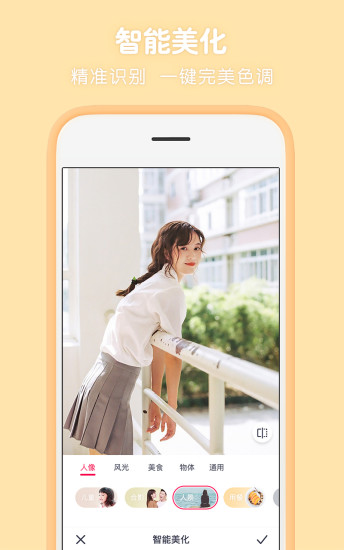 天天P图最新解锁版截图3