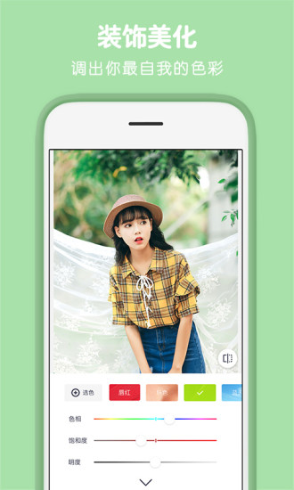 天天P图最新解锁版截图2