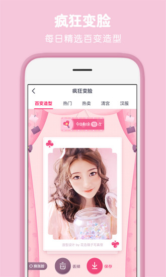 天天P图最新解锁版截图4