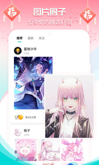 主题壁纸大全app截图4