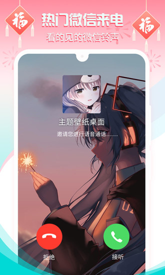 主题壁纸大全app截图3