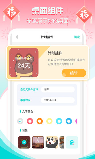 主题壁纸大全app截图5