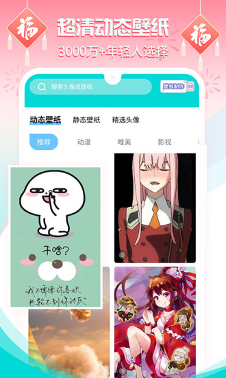 主题壁纸大全app截图1