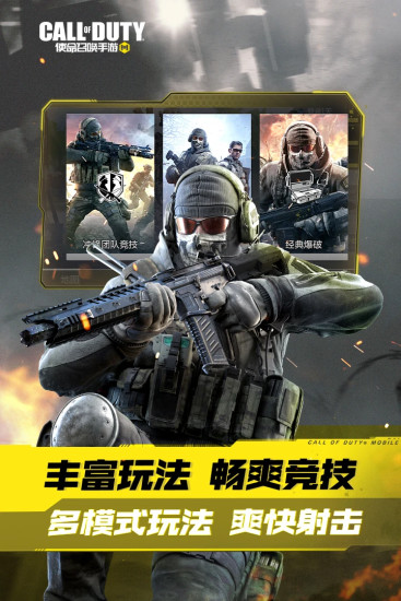 使命召唤无限点卷版截图2