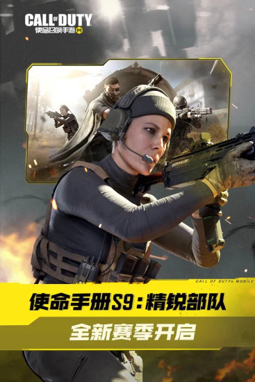 使命召唤无限点卷版截图5