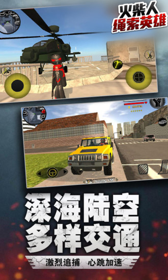 火柴人绳索英雄解锁版中文版无限金币截图1