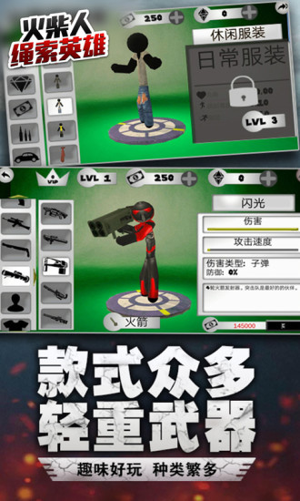 火柴人绳索英雄解锁版中文版无限金币截图2