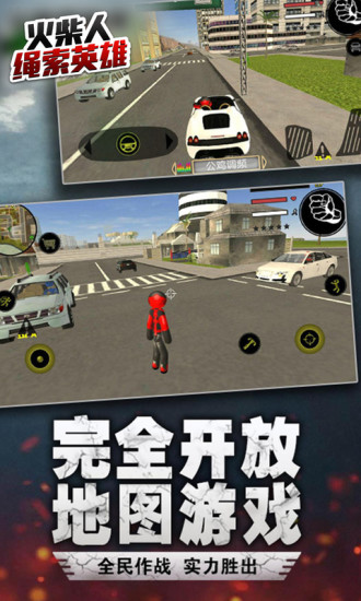 火柴人绳索英雄解锁版中文版无限金币截图4