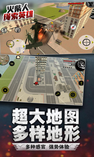 火柴人绳索英雄解锁版中文版无限金币截图5