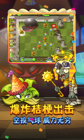 植物大战僵尸2解锁版下载内购免费截图2