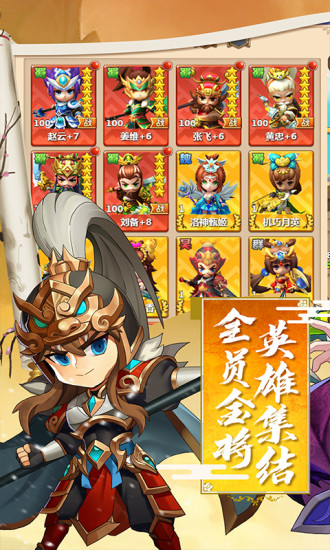 泡打三国BT版截图2