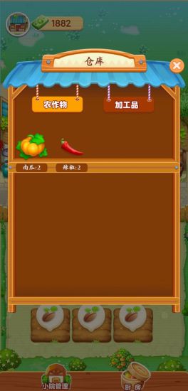 爷爷的小农院手游解锁版截图3