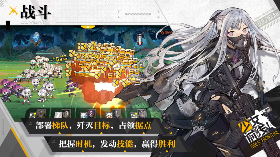 少女前线无限钻石破解版下载