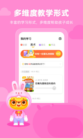小熊艺术app