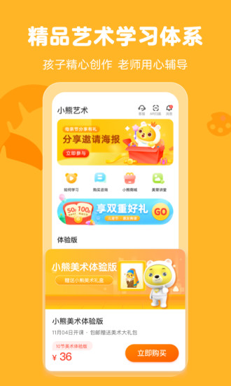 小熊艺术app下载