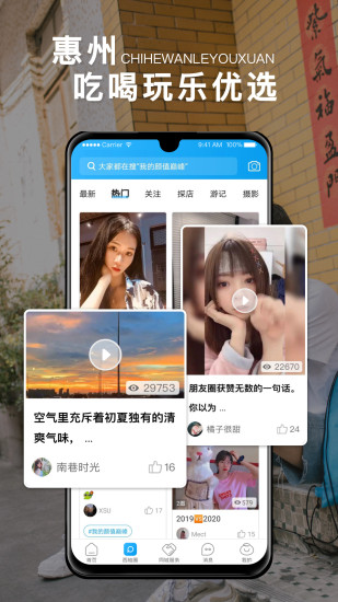 西子湖畔app苹果版
