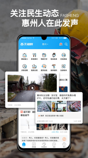 西子湖畔app苹果版下载