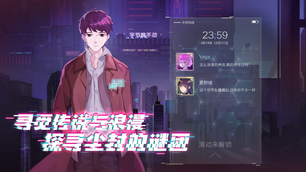 云端之约破解版下载