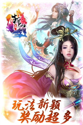 全民斩仙破解版iOS下载