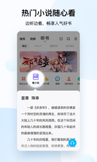 酷狗音乐解锁版永久vip苹果截图1