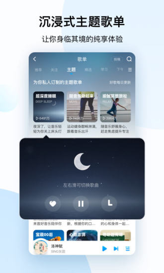 酷狗音乐解锁版永久vip苹果截图3
