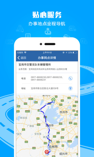 交管12123免费下载截图5